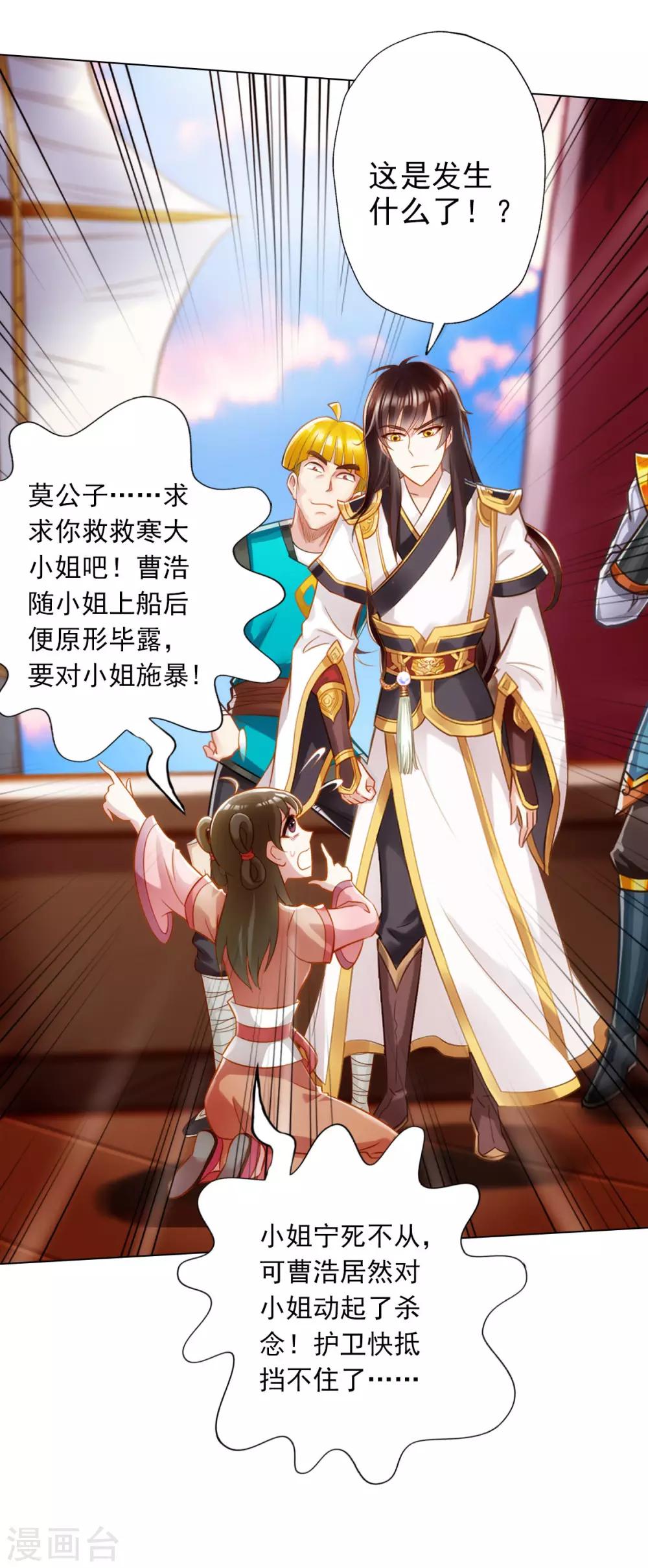 第16话 该放手时就放手(1/2)-第17话