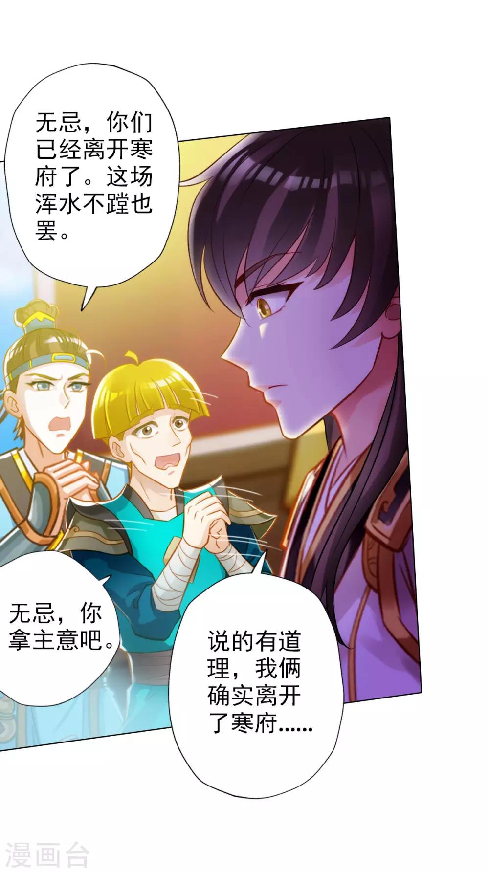 第16话 该放手时就放手(1/2)-第17话