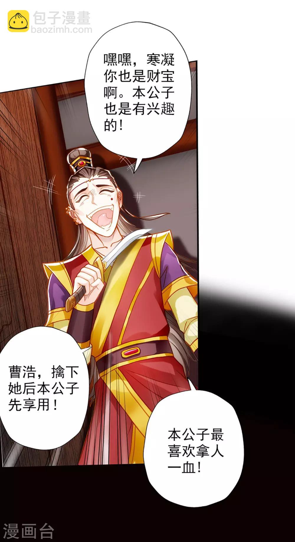 第16话 该放手时就放手(1/2)-第17话