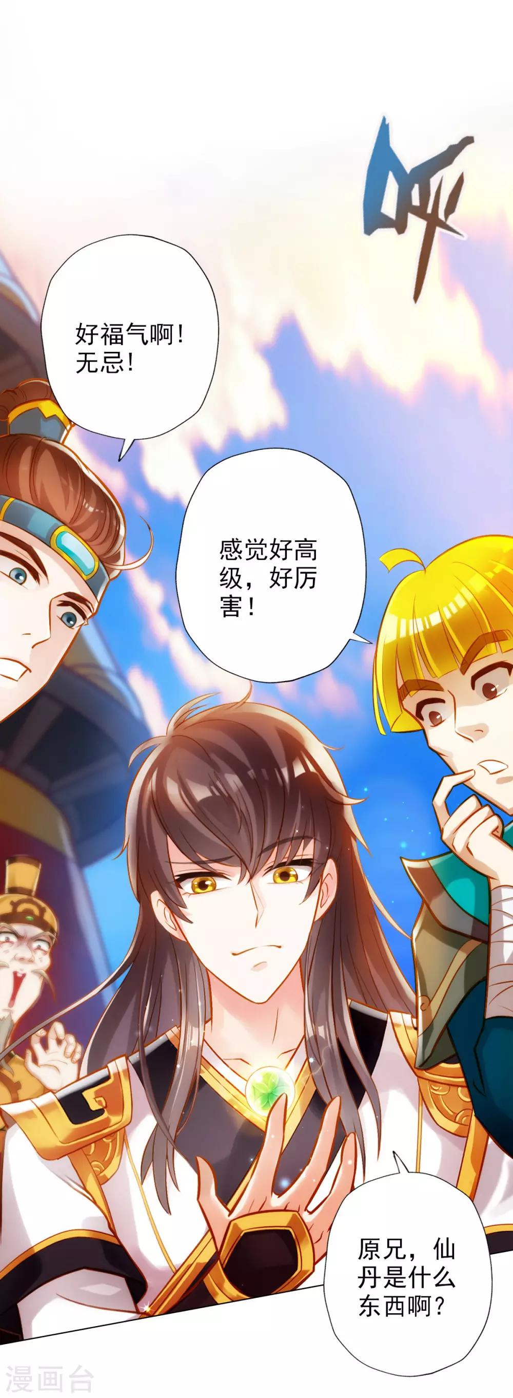 第16话 该放手时就放手(1/2)-第17话