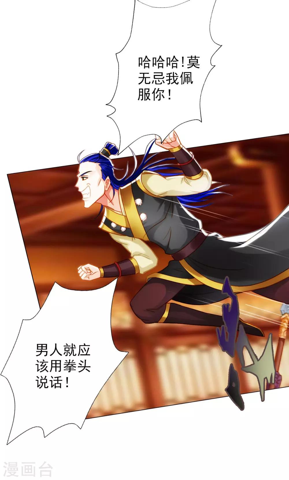 第16话 该放手时就放手(1/2)-第17话