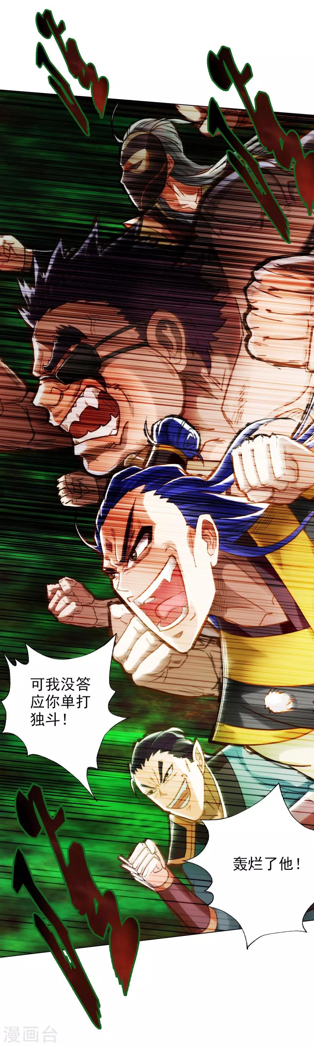 第16话 该放手时就放手(1/2)-第17话