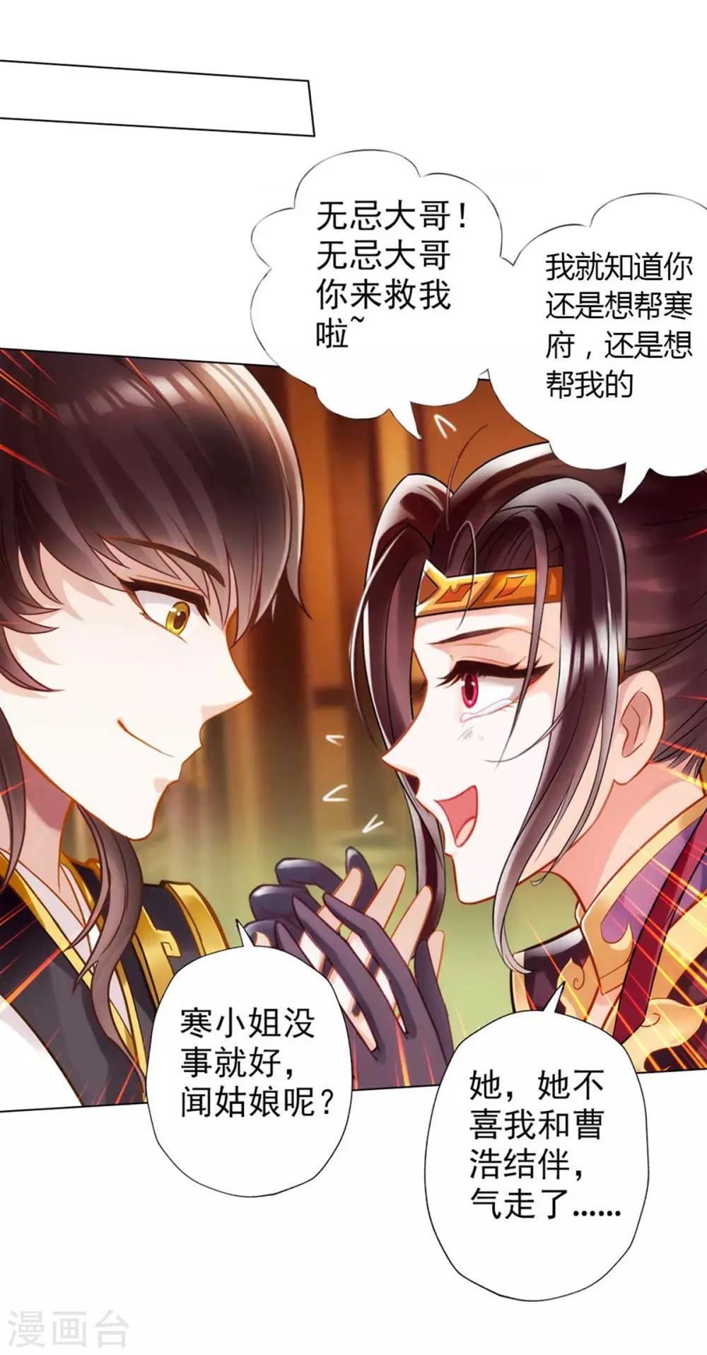 第16话 该放手时就放手(1/2)-第17话