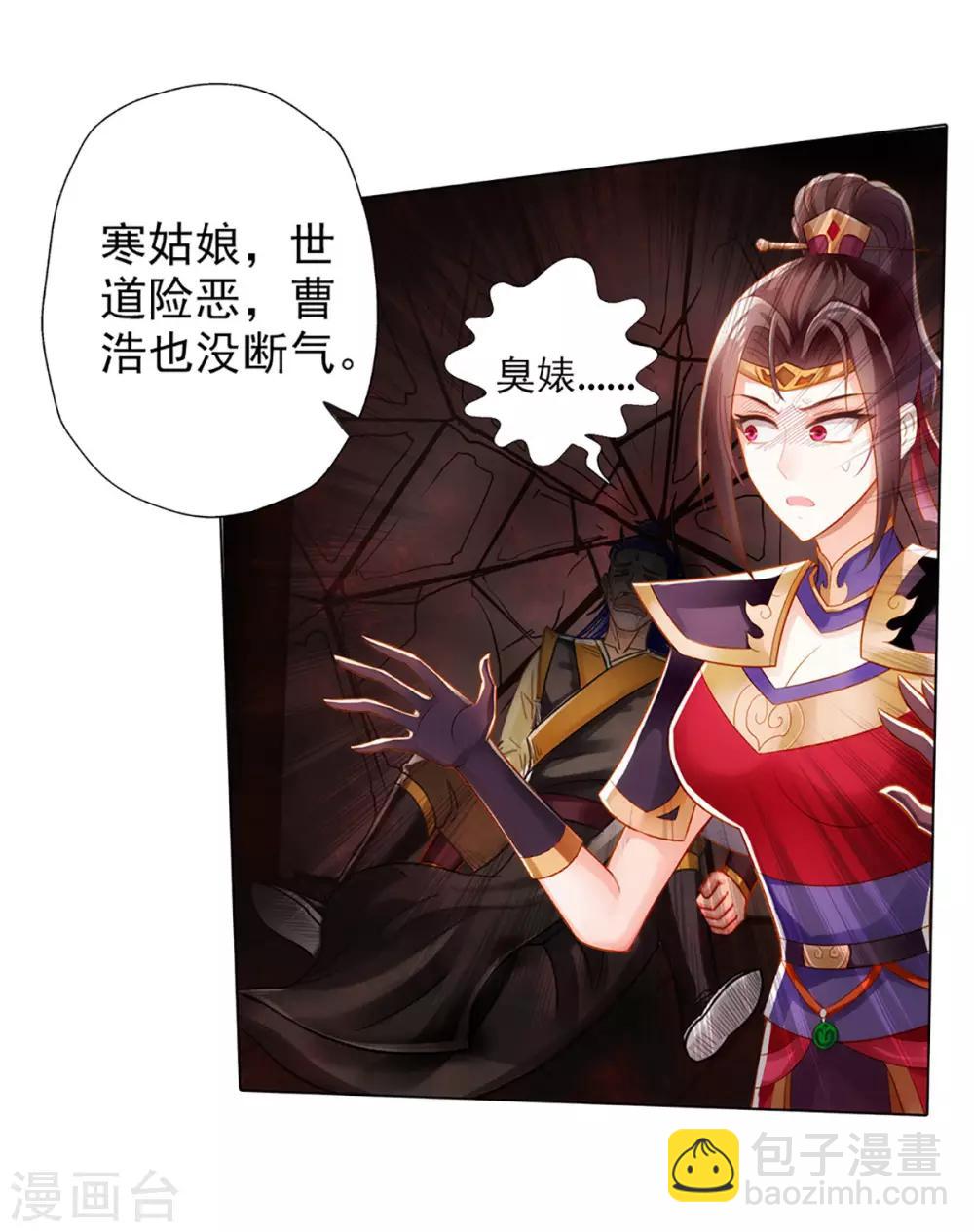 第16话 该放手时就放手(1/2)-第17话