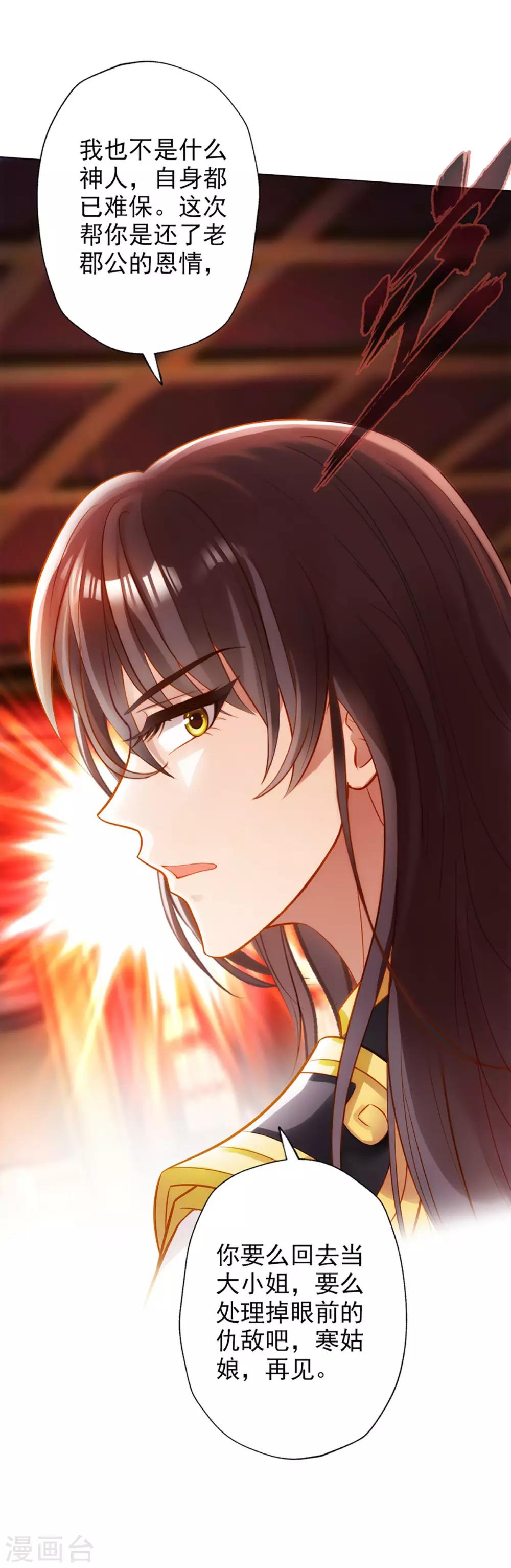 第16话 该放手时就放手(1/2)-第17话