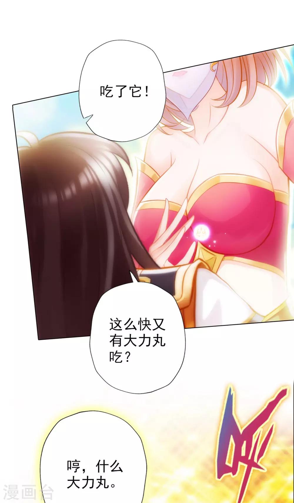 第18话 突破！拓脉第一层(1/2)-第19话