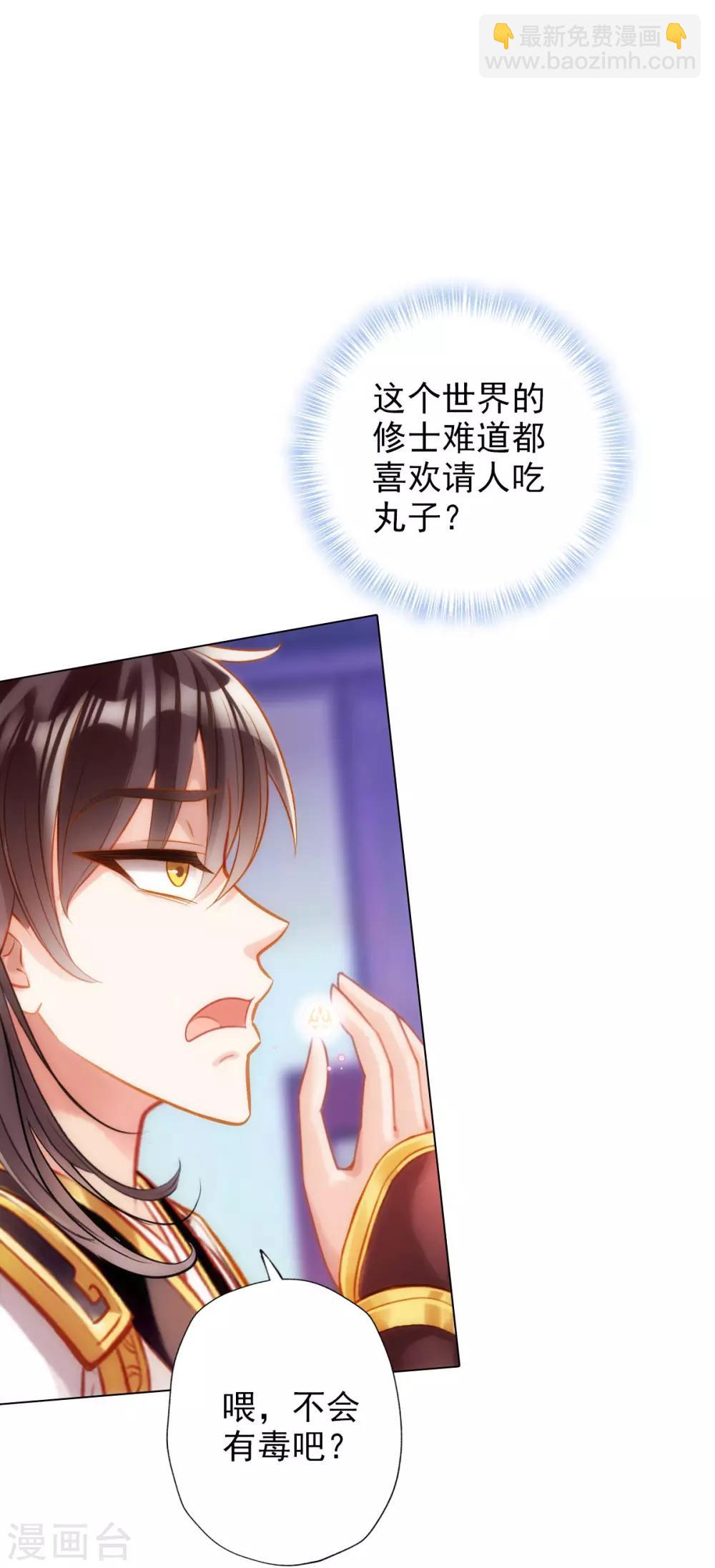 第18话 突破！拓脉第一层(1/2)-第19话