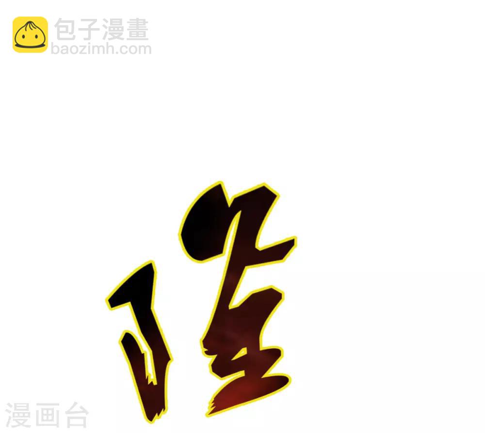 第18话 突破！拓脉第一层(1/2)-第19话