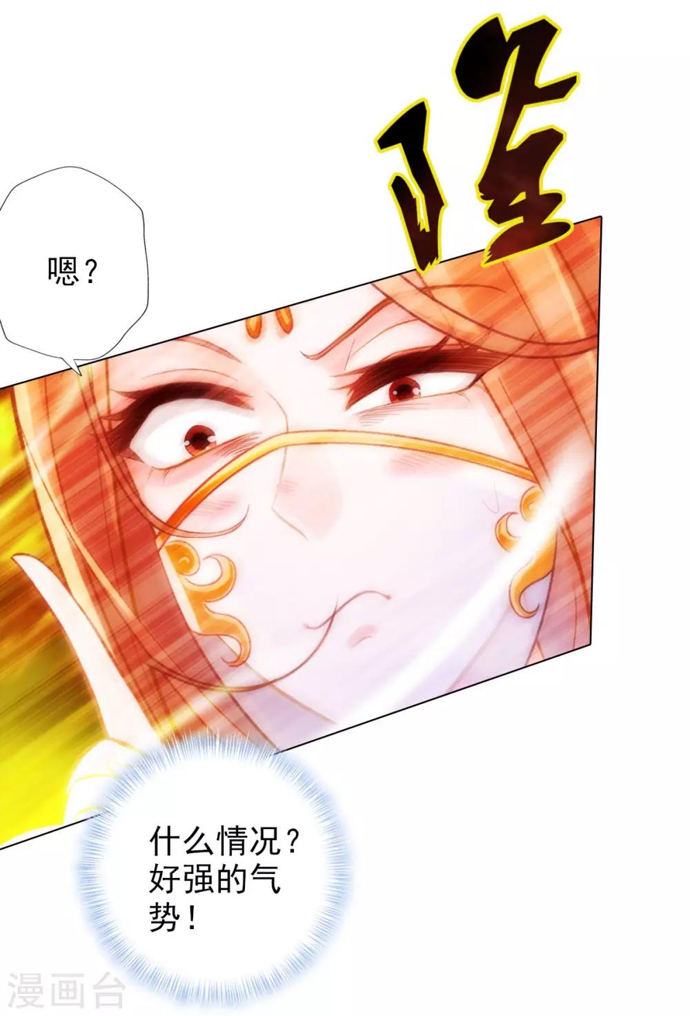 第18话 突破！拓脉第一层(1/2)-第19话