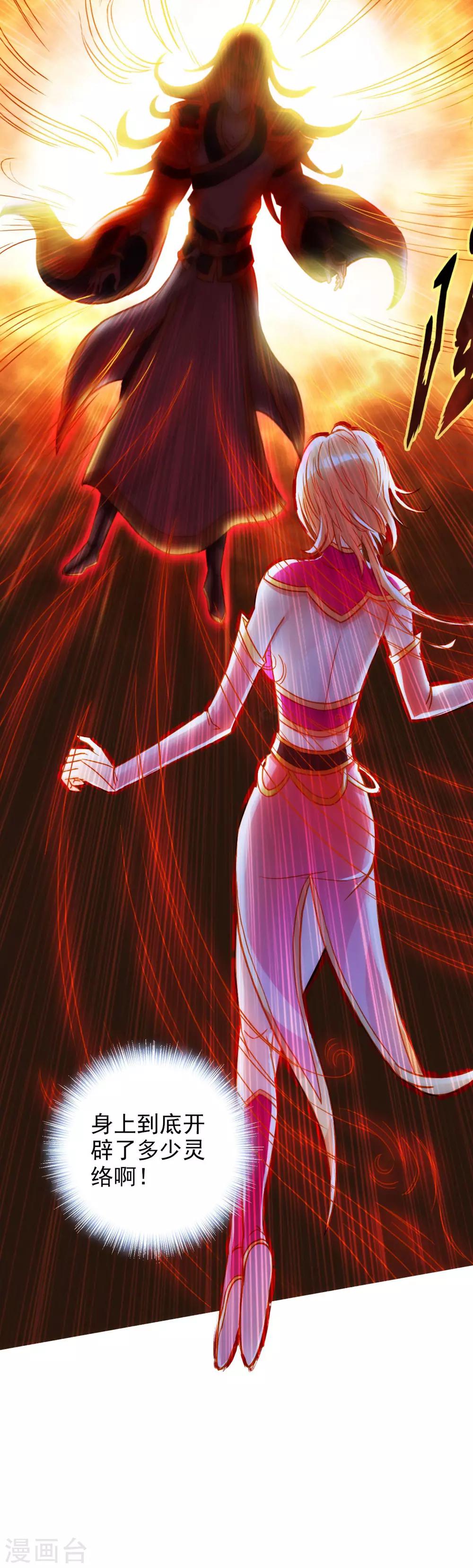 第18话 突破！拓脉第一层(1/2)-第19话