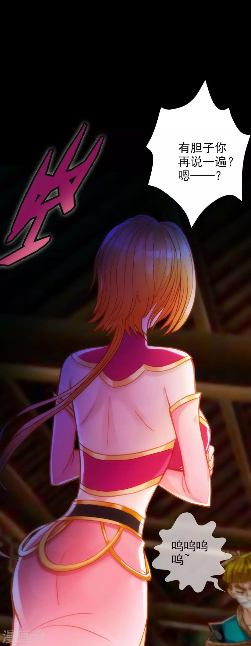 第18话 突破！拓脉第一层(1/2)-第19话