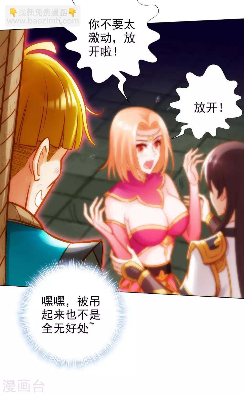 第18话 突破！拓脉第一层(1/2)-第19话