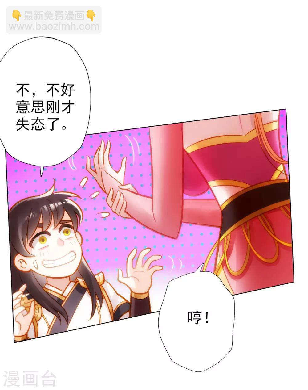 第18话 突破！拓脉第一层(1/2)-第19话