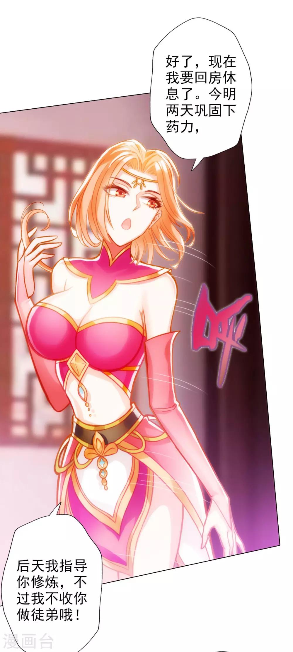 第18话 突破！拓脉第一层(1/2)-第19话