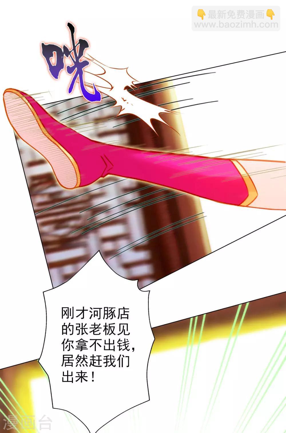 第18话 突破！拓脉第一层(1/2)-第19话