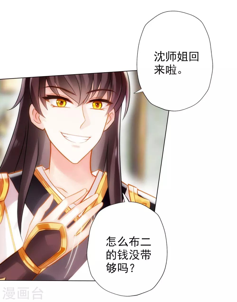 第18话 突破！拓脉第一层(1/2)-第19话