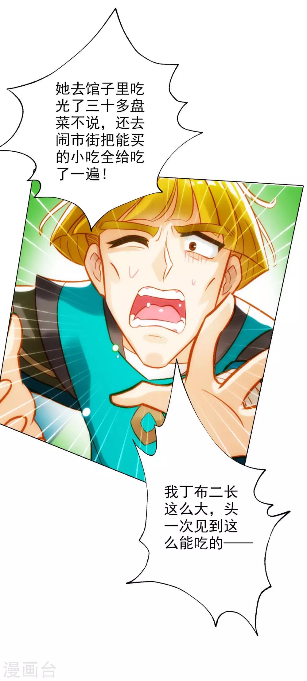 第18话 突破！拓脉第一层(1/2)-第19话