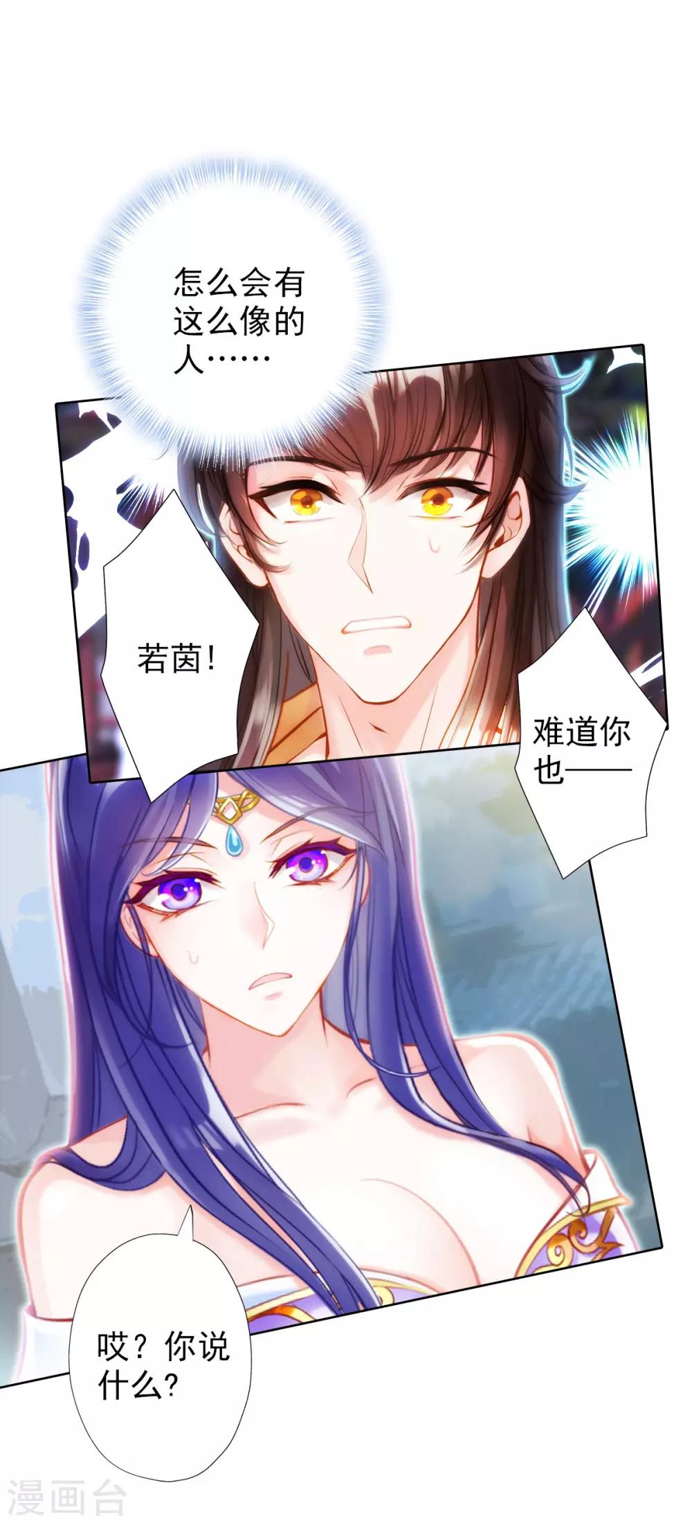 第2话 一饭之恩没齿难忘-第3话