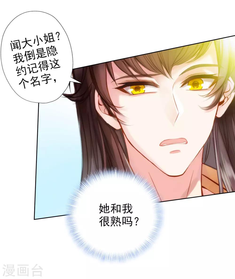 第2话 一饭之恩没齿难忘-第3话