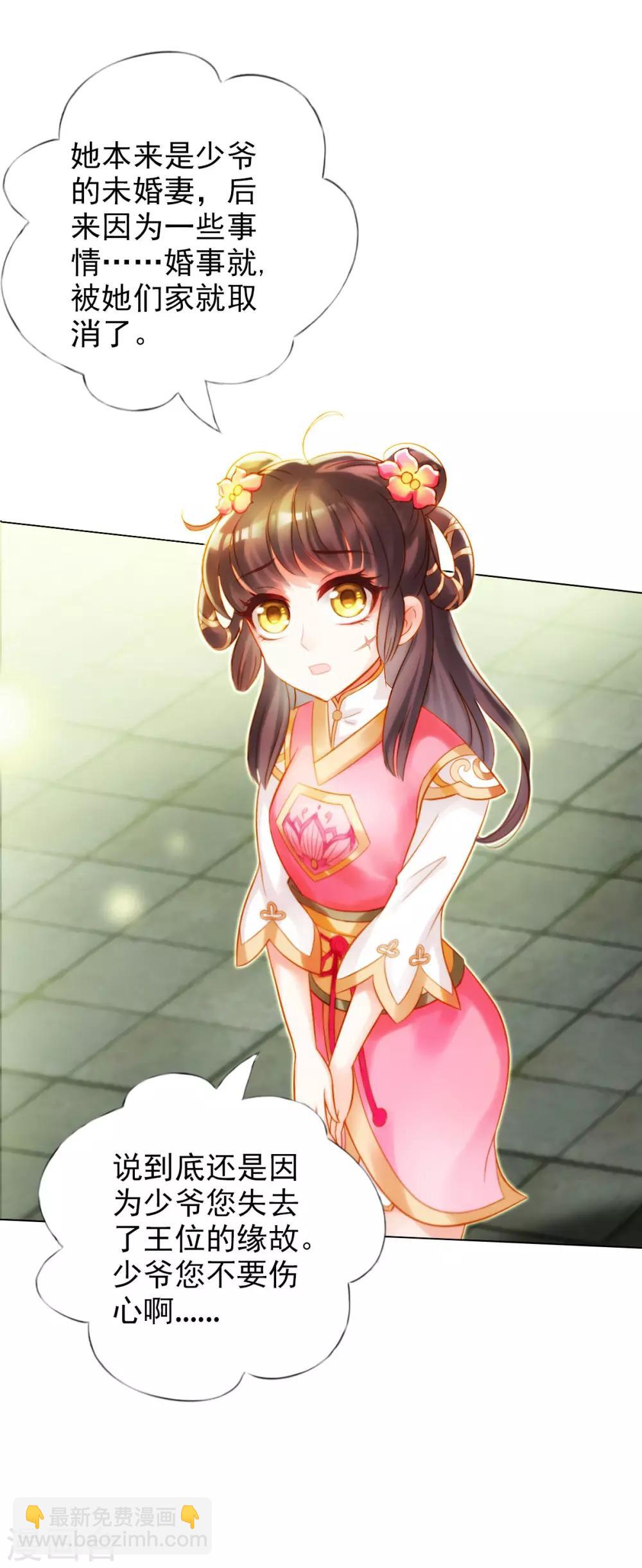 第2话 一饭之恩没齿难忘-第3话