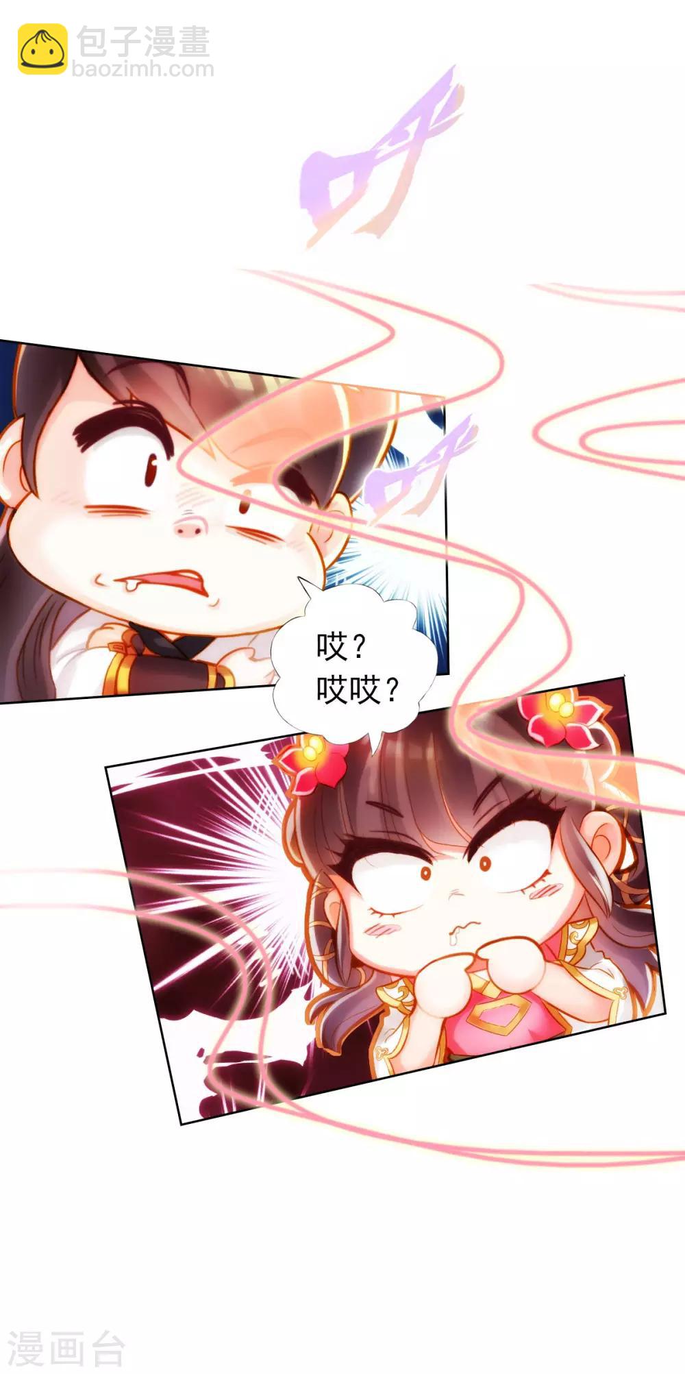 第2话 一饭之恩没齿难忘-第3话