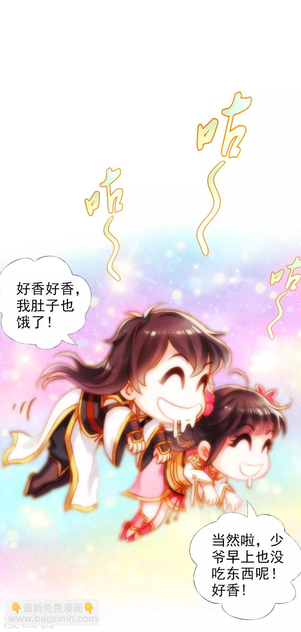 第2话 一饭之恩没齿难忘-第3话