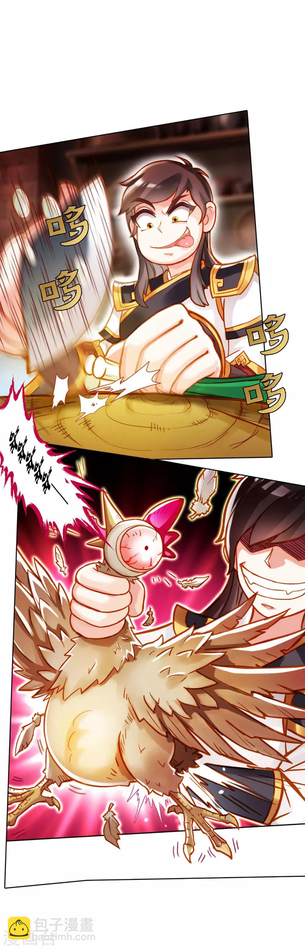 第2话 一饭之恩没齿难忘-第3话