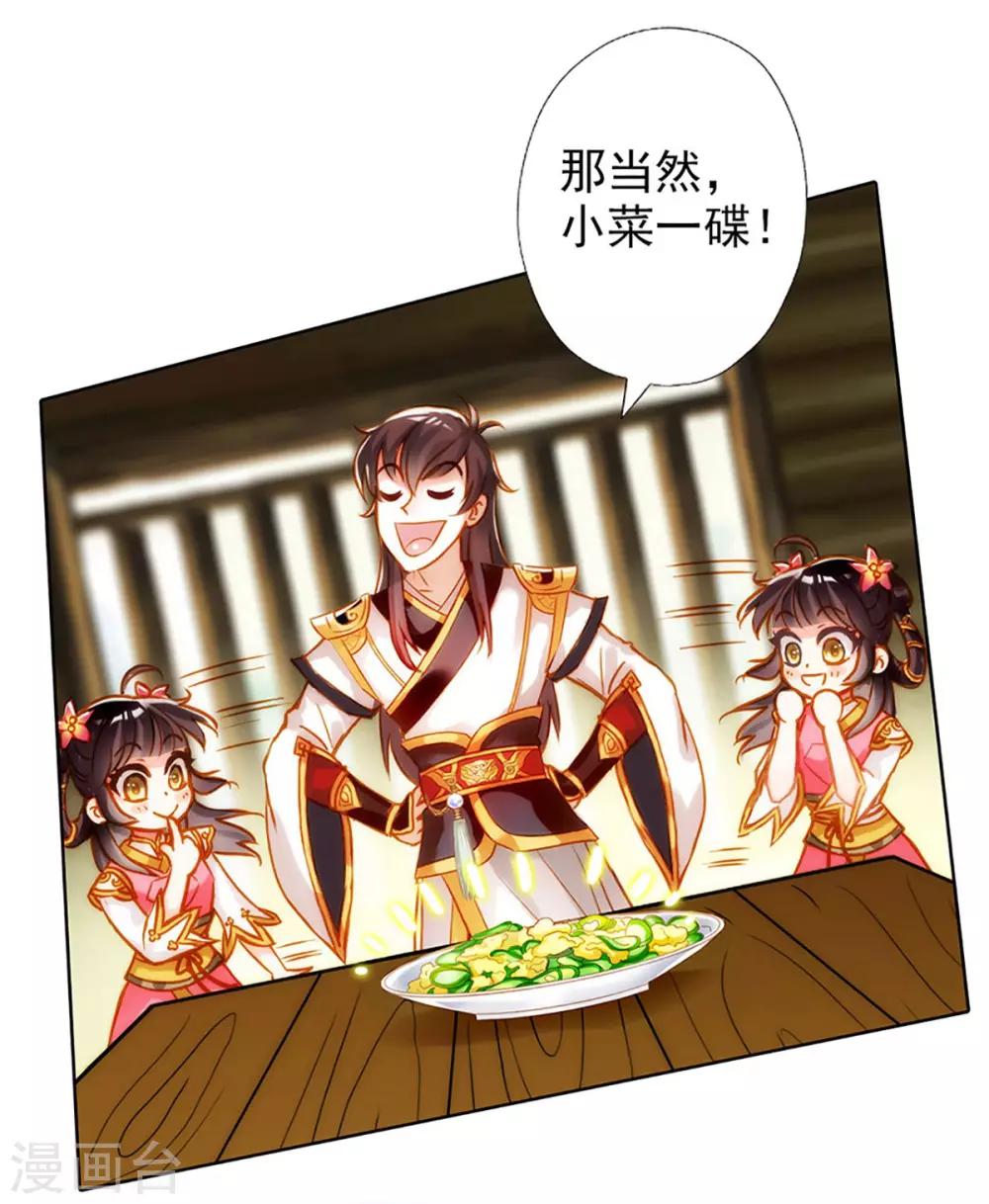 第2话 一饭之恩没齿难忘-第3话