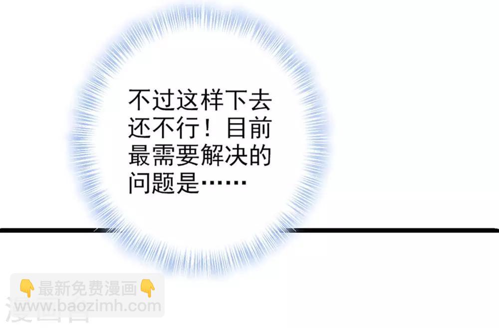 第2话 一饭之恩没齿难忘-第3话