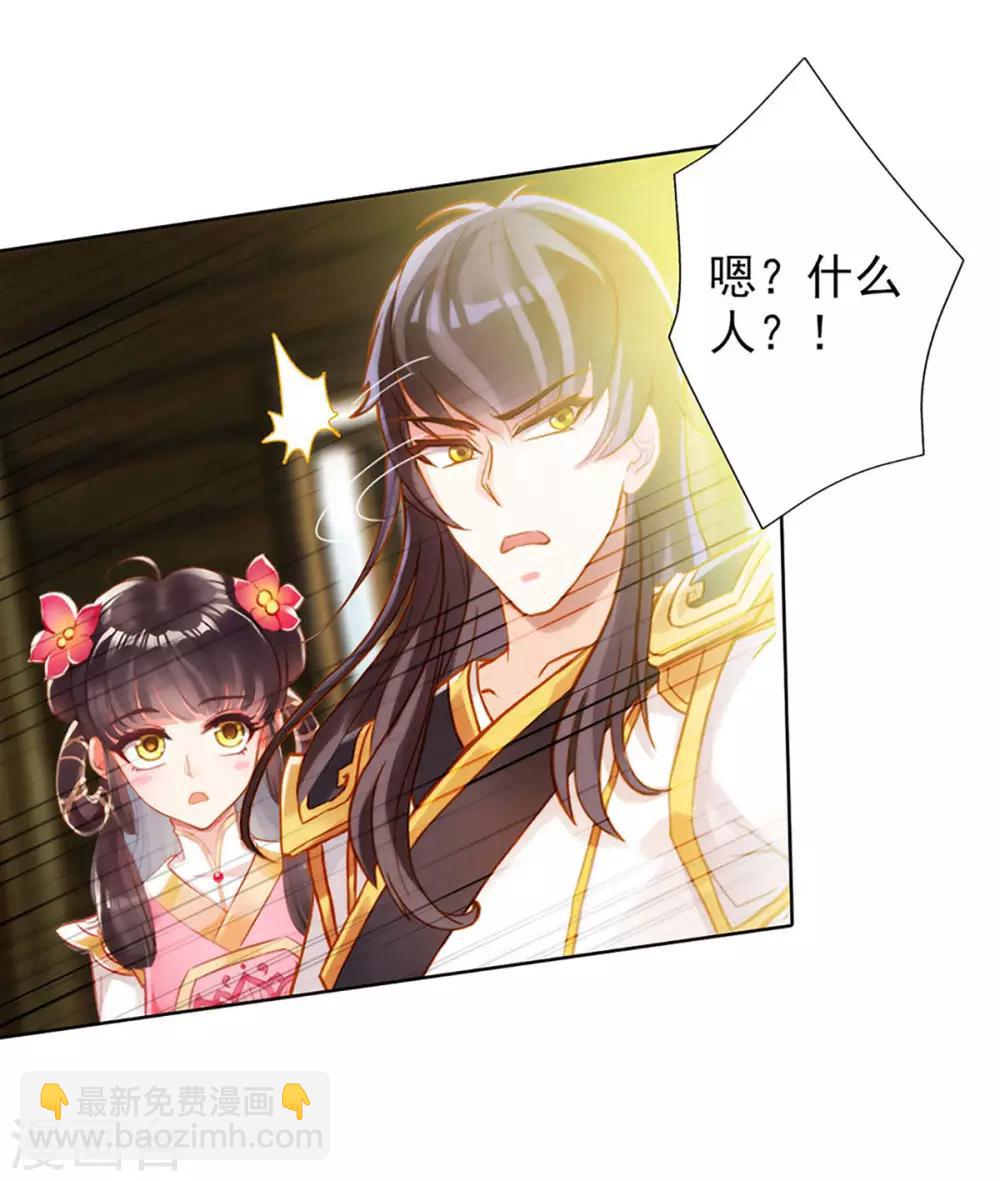 第2话 一饭之恩没齿难忘-第3话