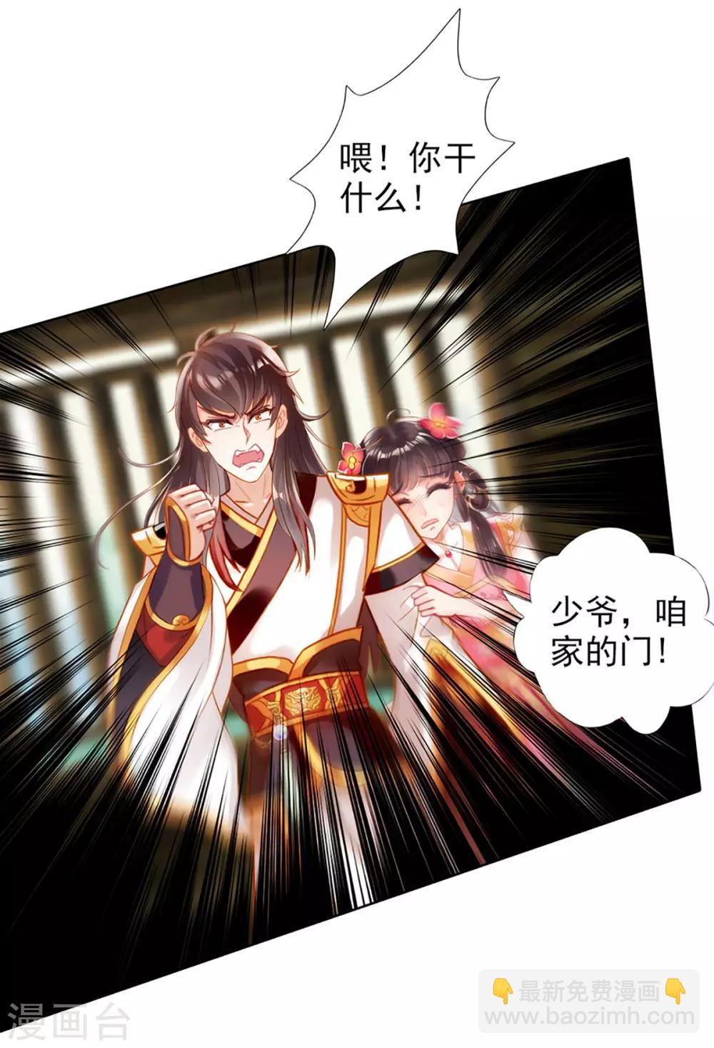 第2话 一饭之恩没齿难忘-第3话