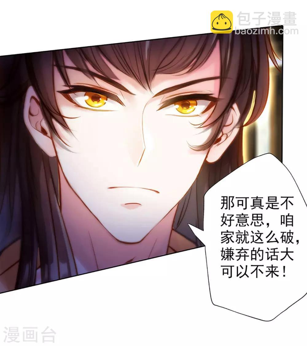 第2话 一饭之恩没齿难忘-第3话