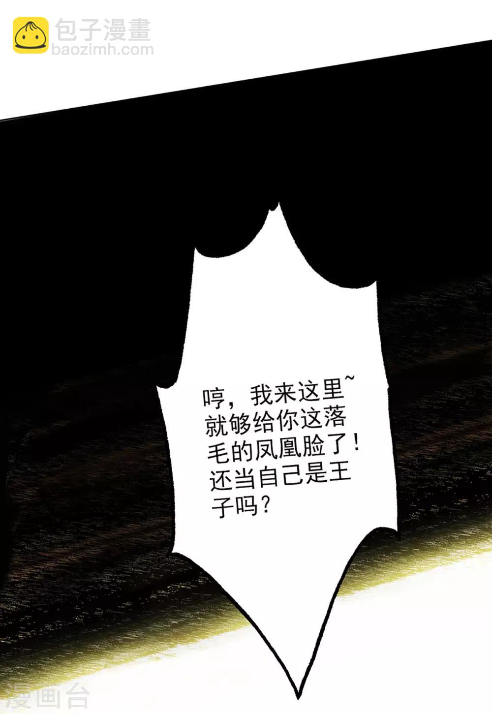 第2话 一饭之恩没齿难忘-第3话