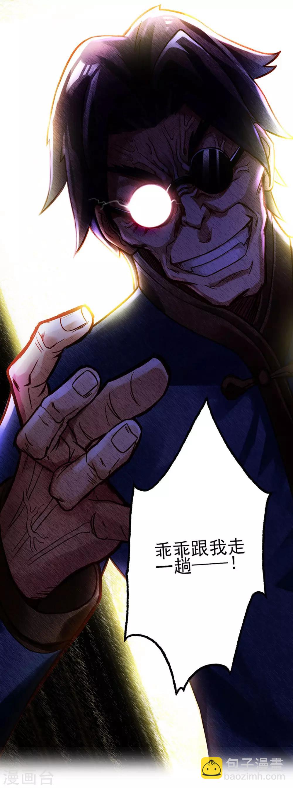 第2话 一饭之恩没齿难忘-第3话