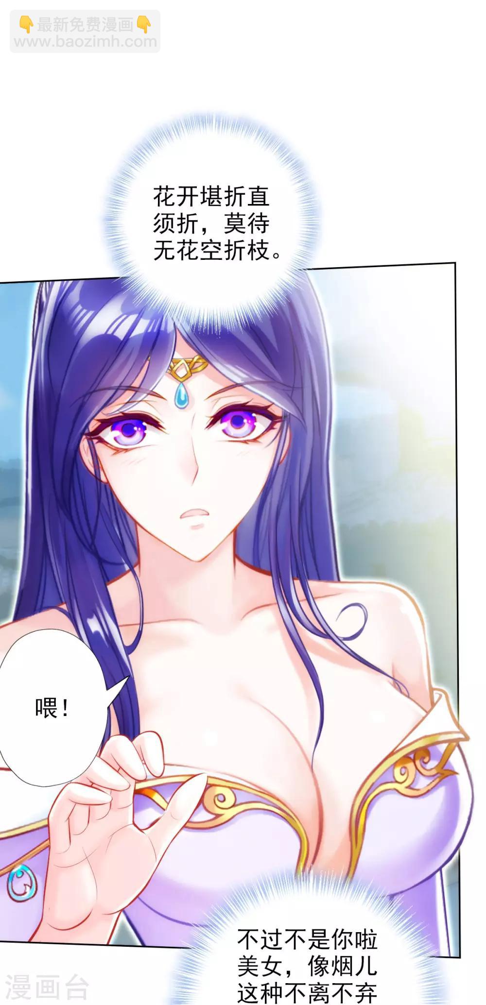 第2话 一饭之恩没齿难忘-第3话