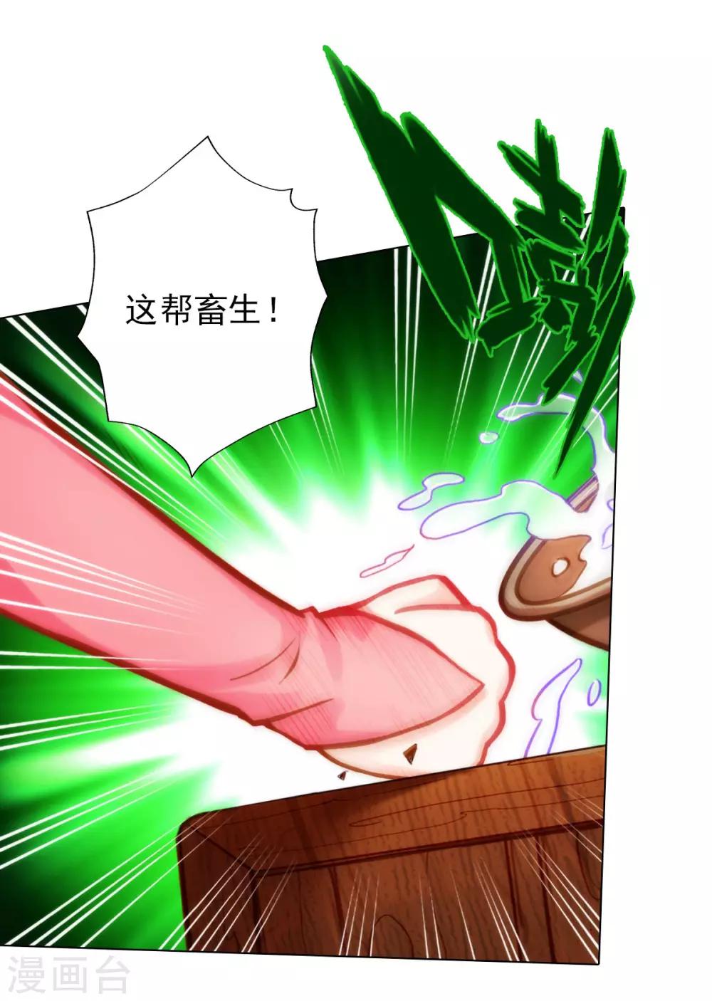 第20话 无字丹书(1/2)-第21话