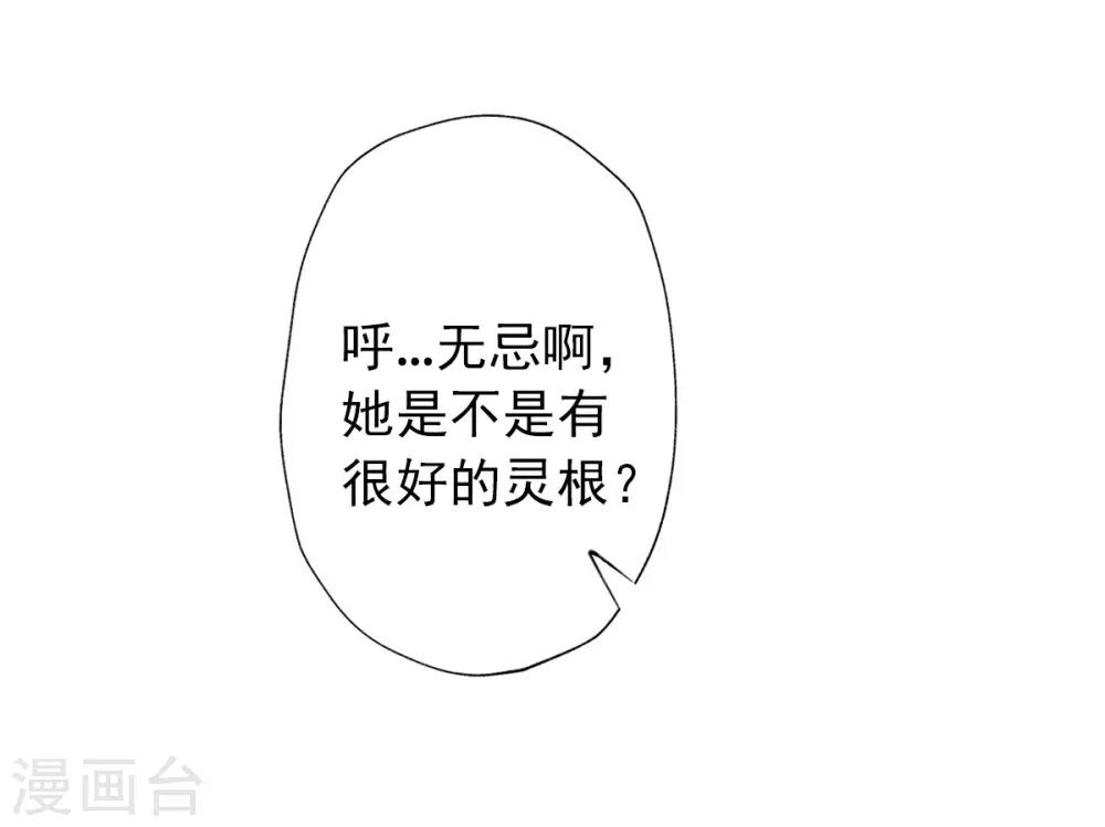 第20话 无字丹书(1/2)-第21话