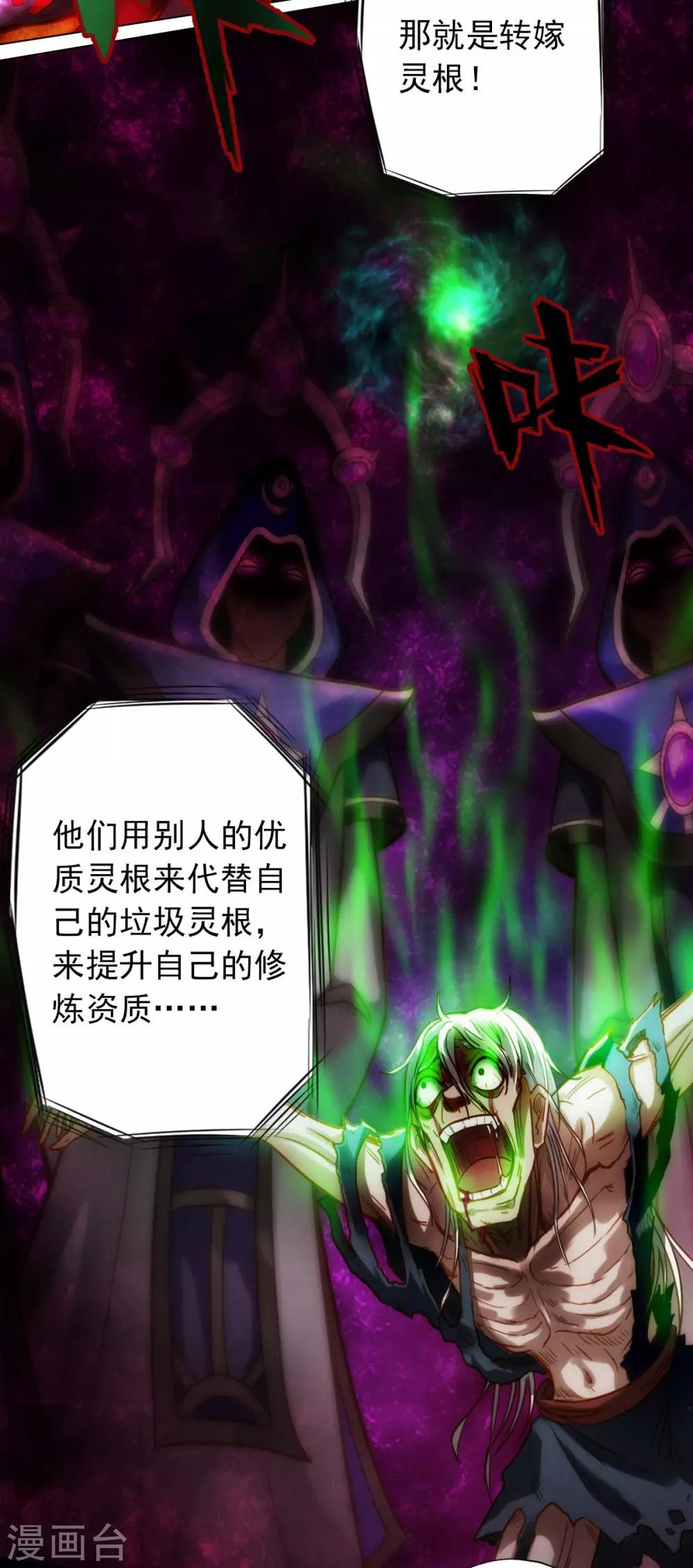 第20话 无字丹书(1/2)-第21话