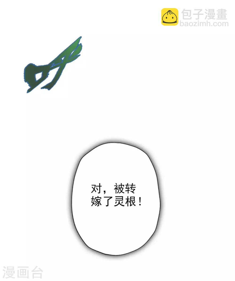 第20话 无字丹书(1/2)-第21话