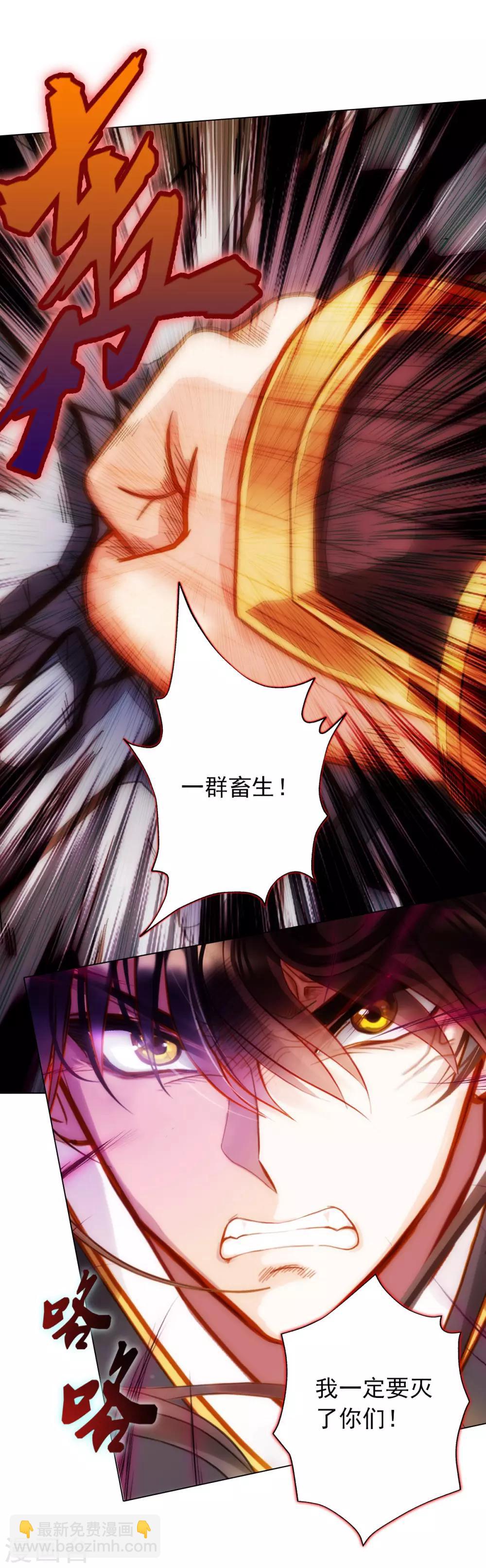 第20话 无字丹书(1/2)-第21话