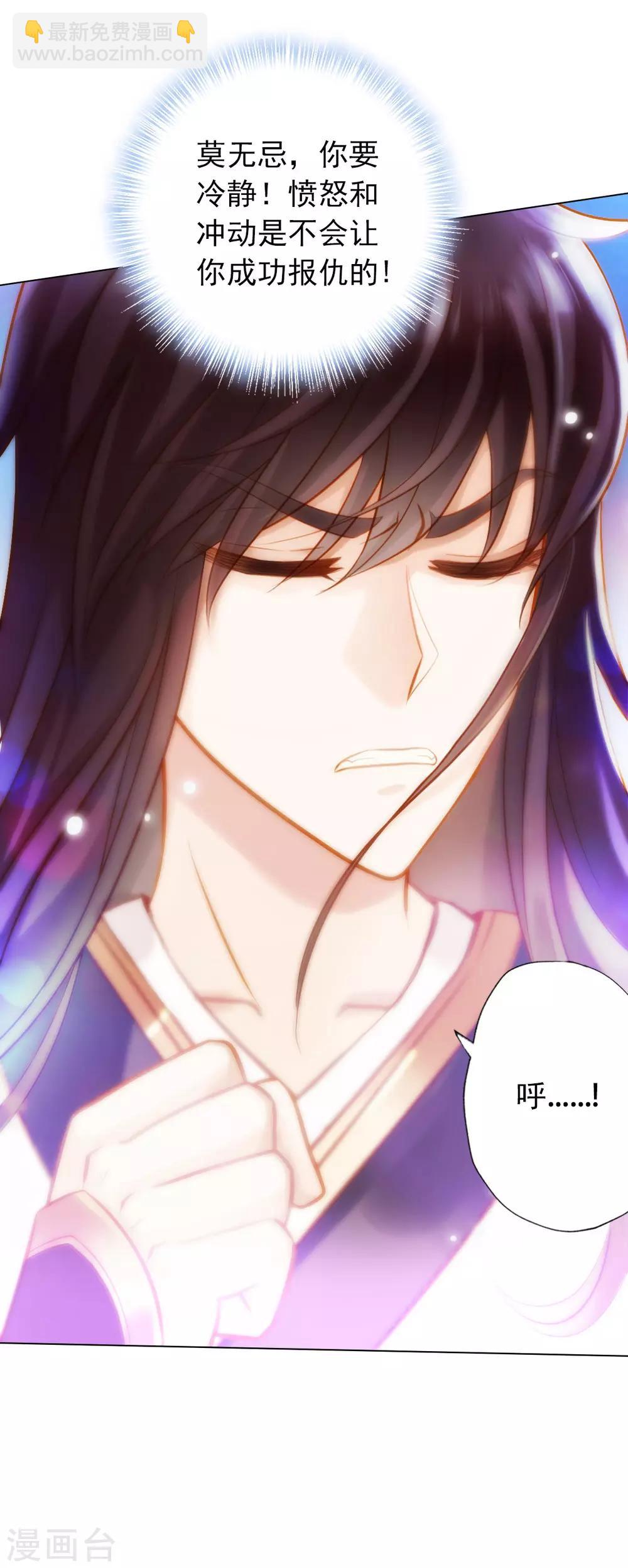 第20话 无字丹书(1/2)-第21话