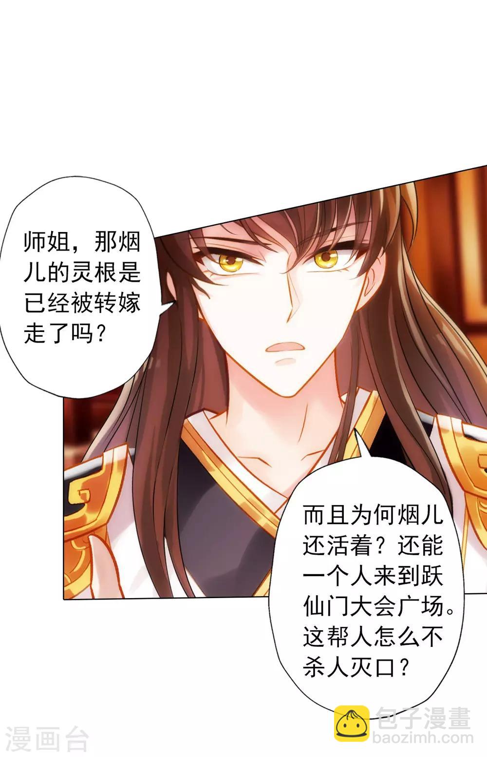 第20话 无字丹书(1/2)-第21话