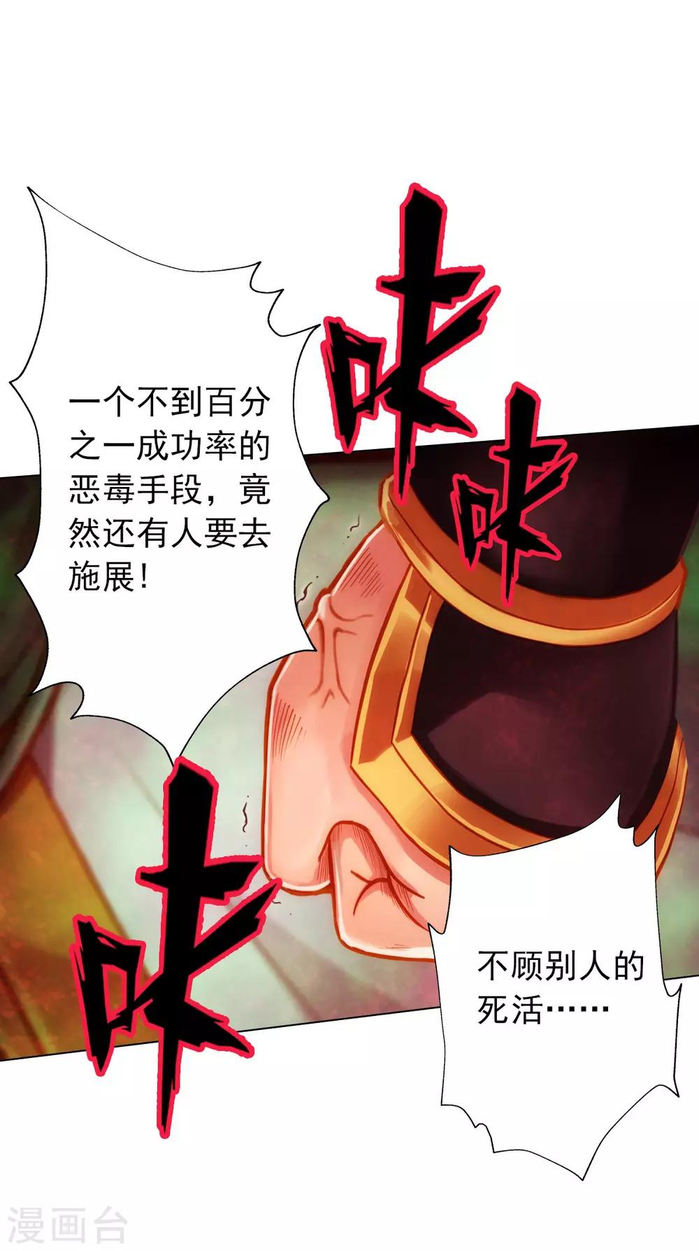 第20话 无字丹书(1/2)-第21话