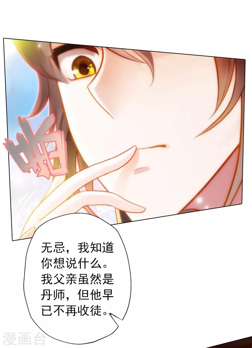 第20话 无字丹书(1/2)-第21话