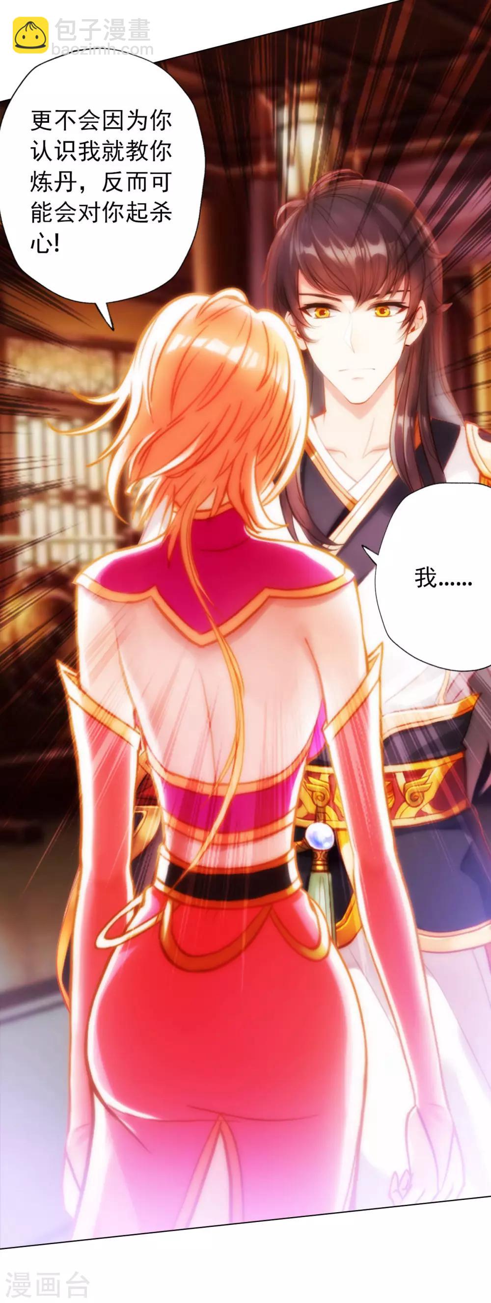 第20话 无字丹书(1/2)-第21话