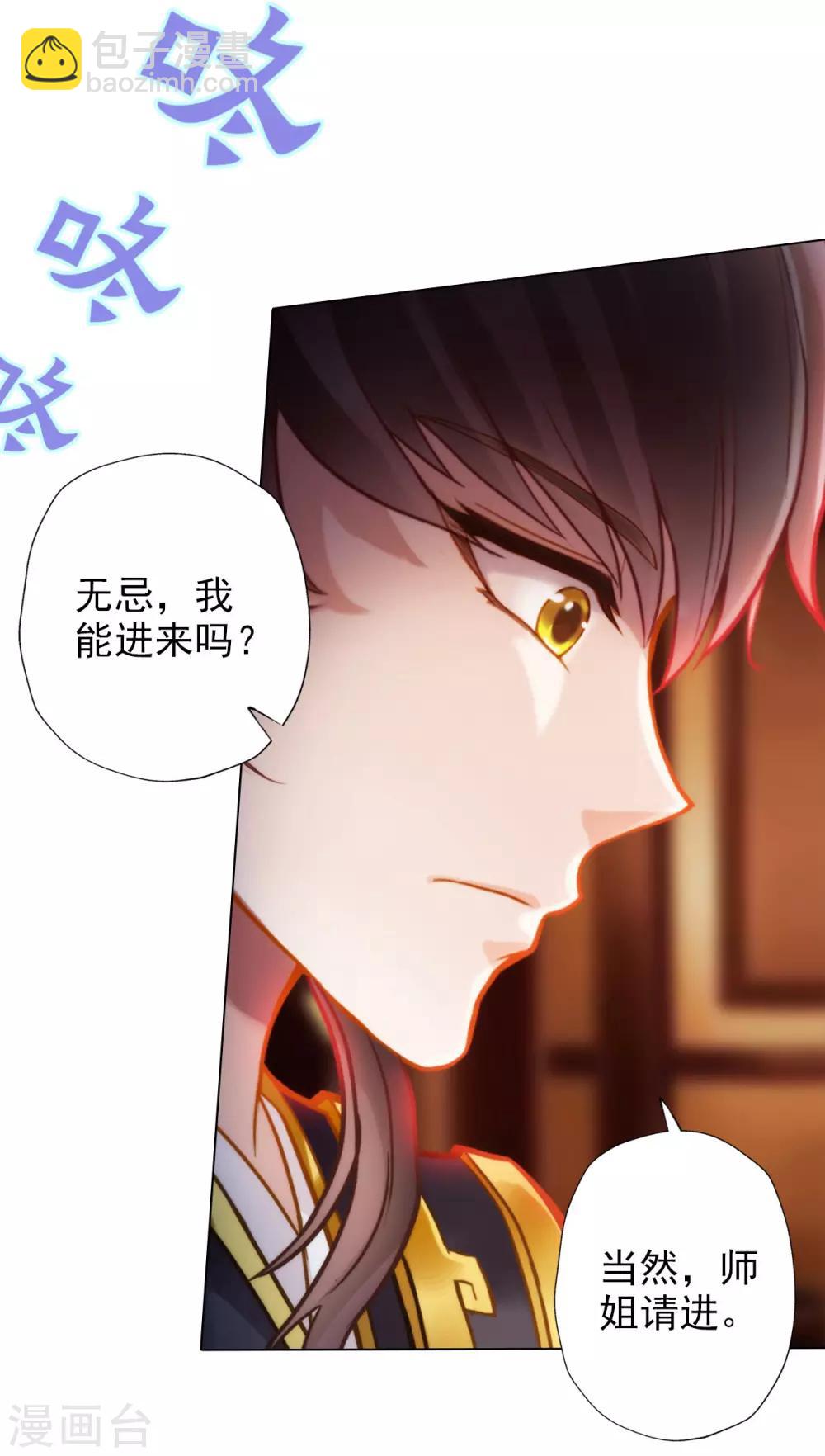 第20话 无字丹书(1/2)-第21话