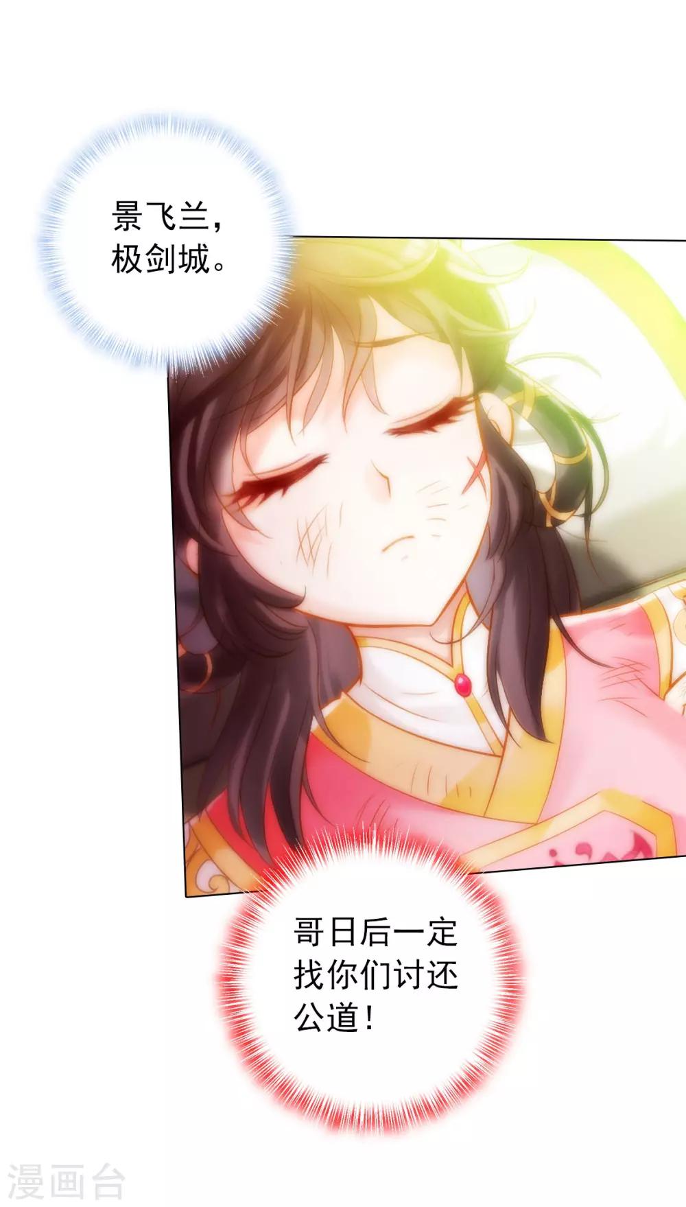 第20话 无字丹书(1/2)-第21话