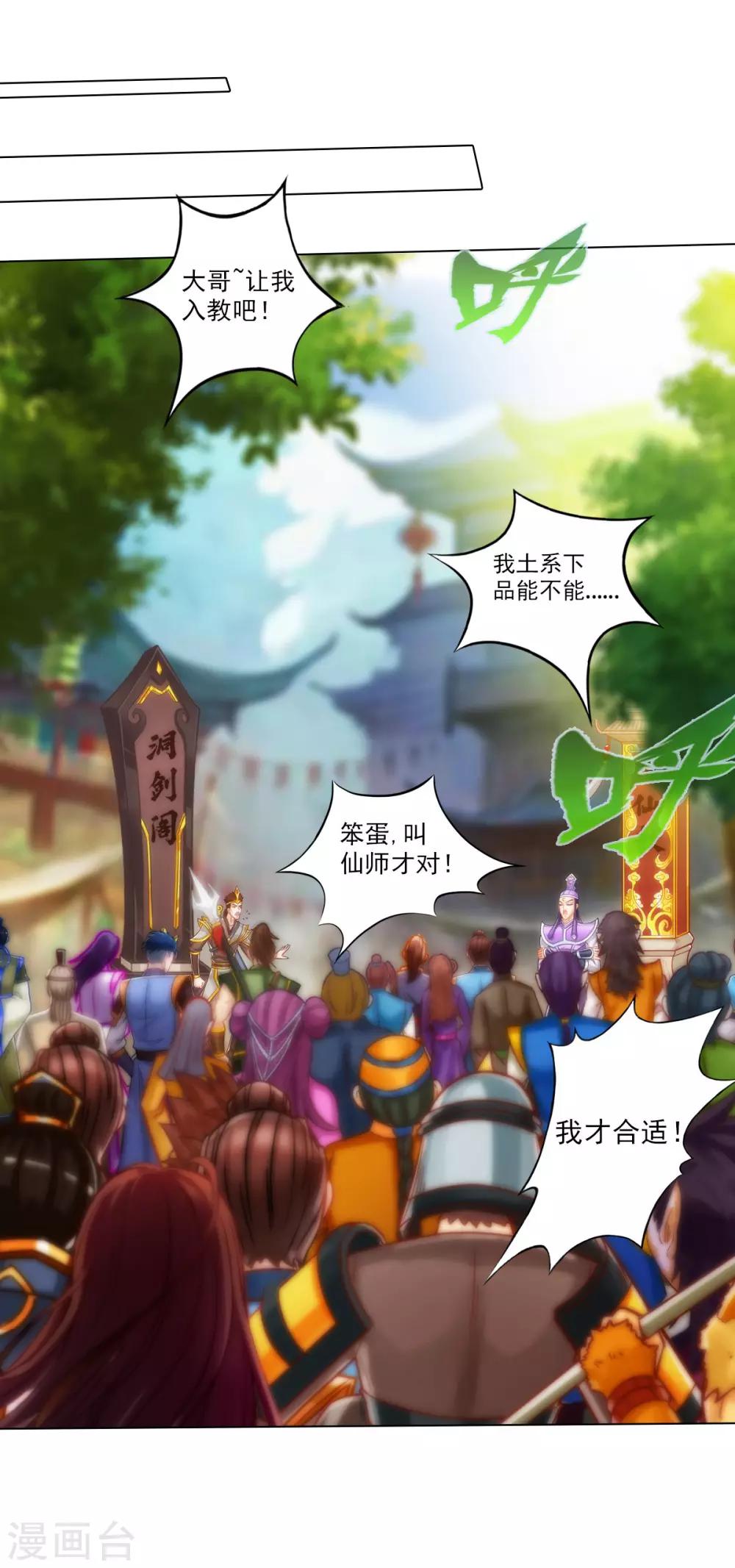 第20话 无字丹书(1/2)-第21话