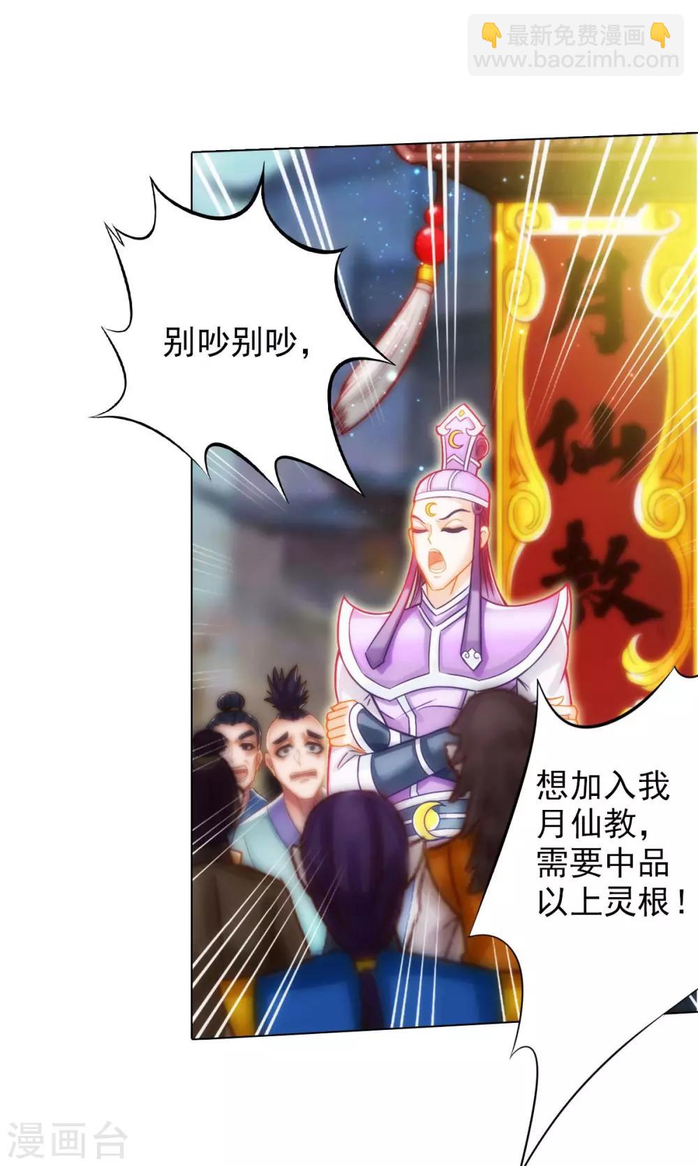 第20话 无字丹书(1/2)-第21话