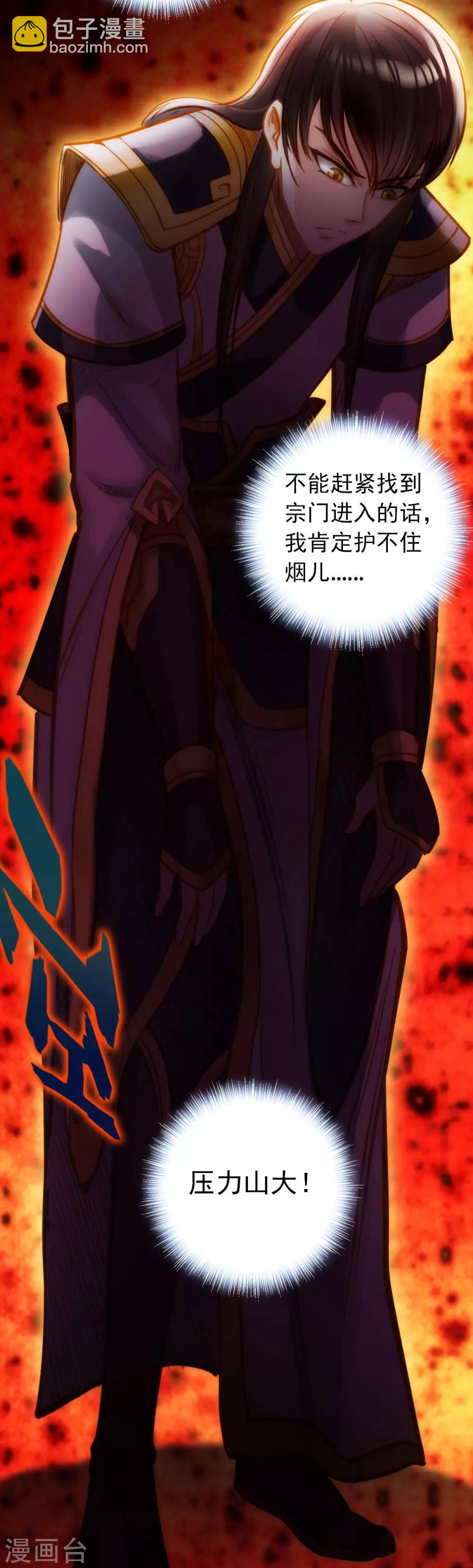 第20话 无字丹书(1/2)-第21话